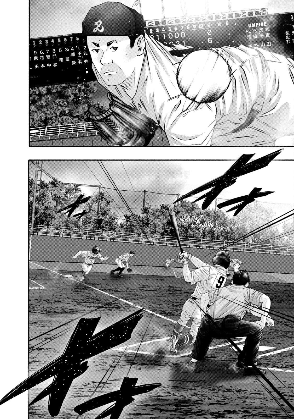 Battle Studies Chap 434 - Next Chap 435