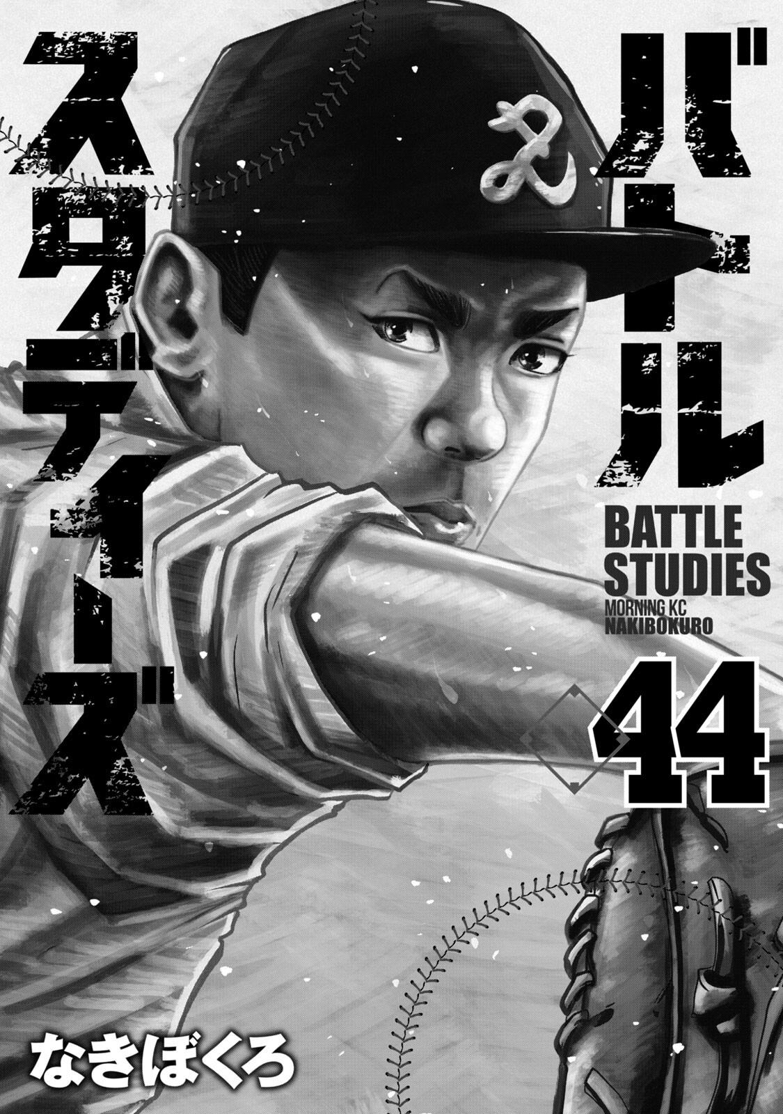 Battle Studies Chap 434 - Next Chap 435