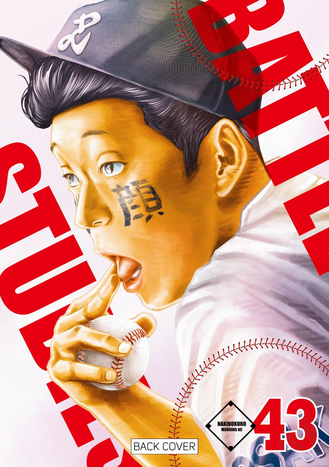 Battle Studies Chap 433.5 - Next Chap 434.5