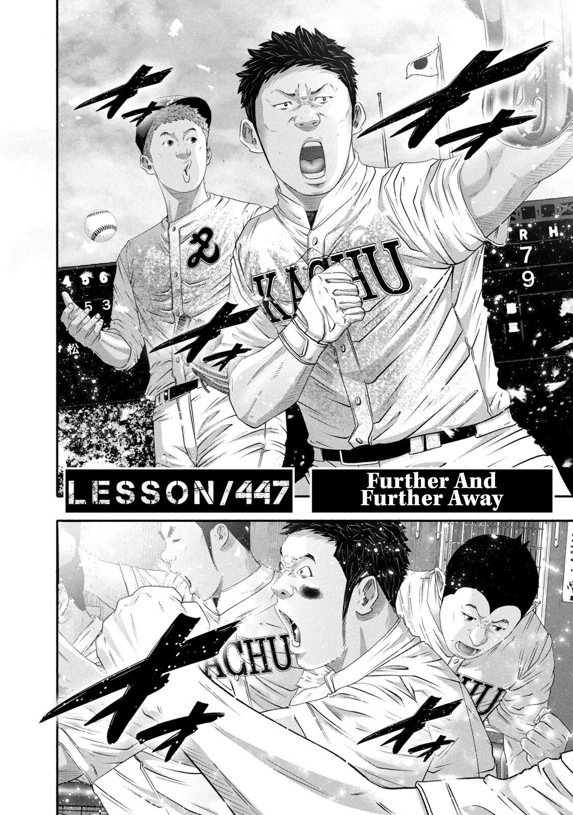 Battle Studies Chap 447 - Next Chap 448