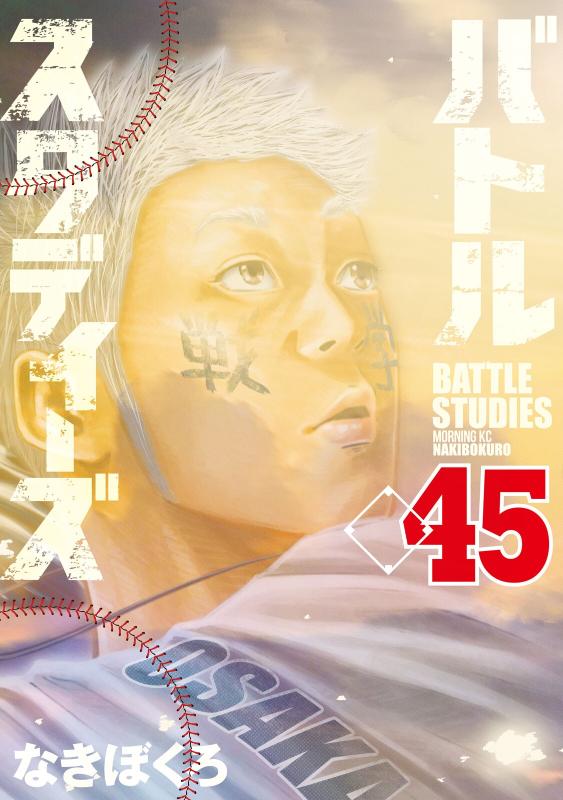 Battle Studies Chap 444 - Next Chap 445