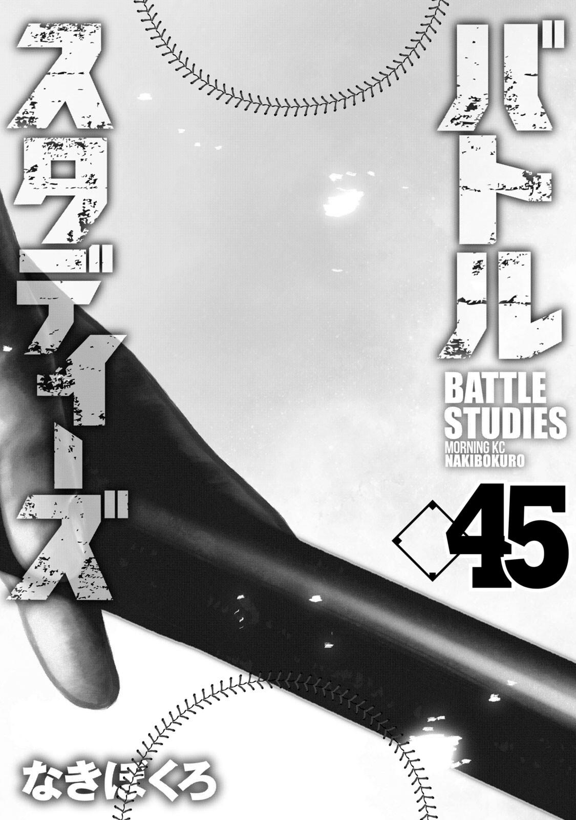 Battle Studies Chap 444 - Next Chap 445