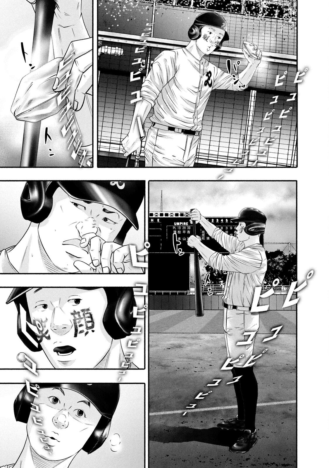 Battle Studies Chap 442 - Next Chap 443