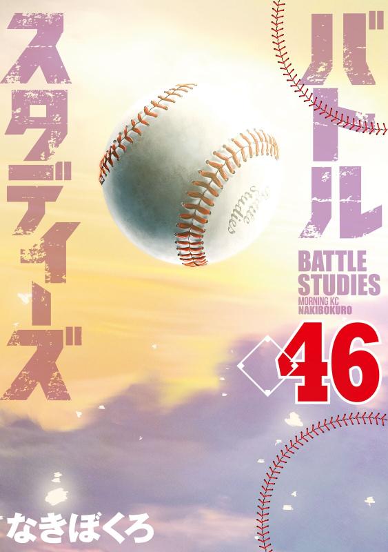 Battle Studies Chap 454 - Next Chap 455