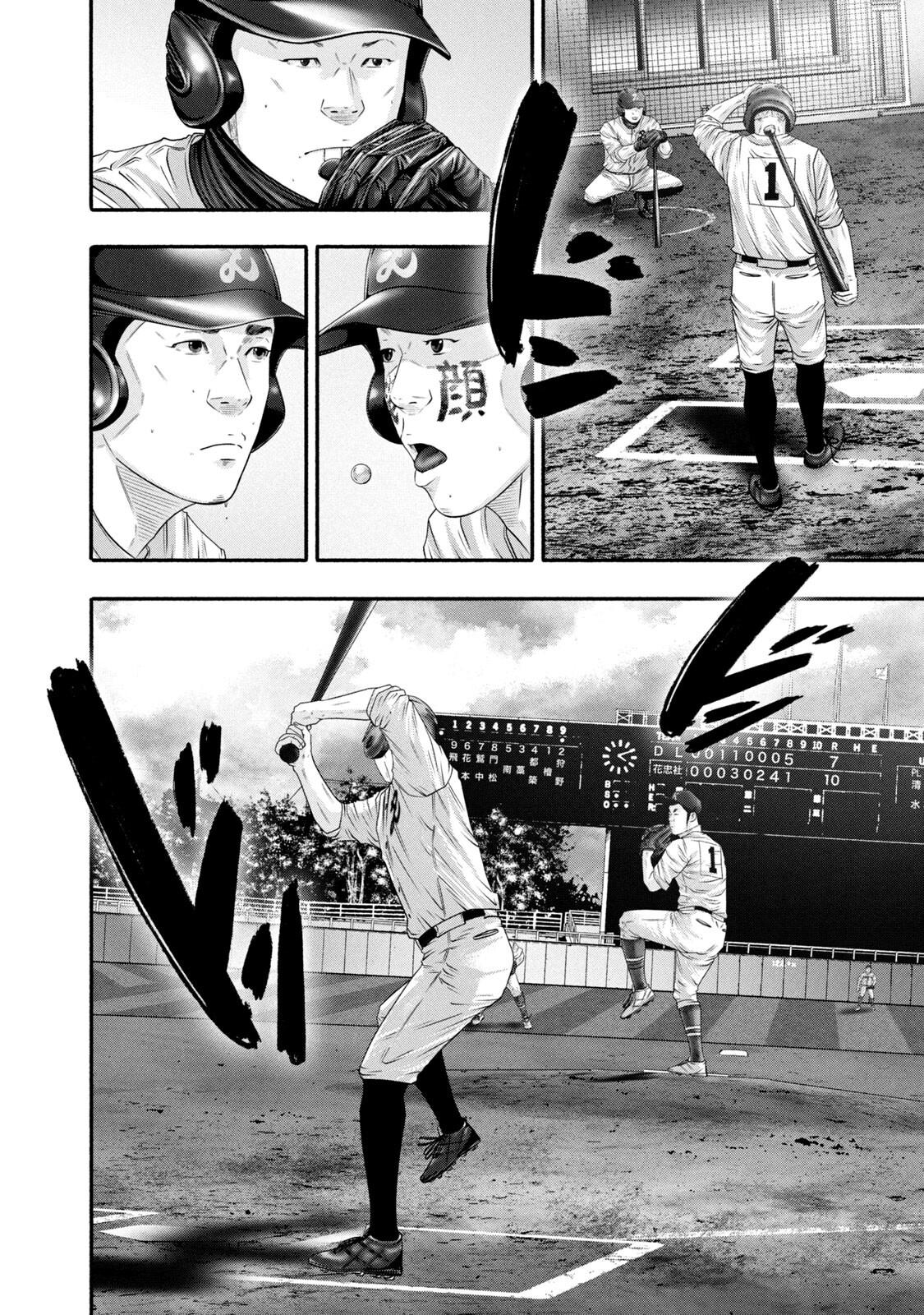 Battle Studies Chap 455 - Next Chap 456