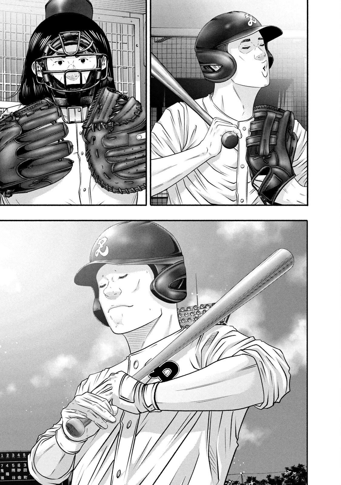 Battle Studies Chap 458 - Next Chap 459