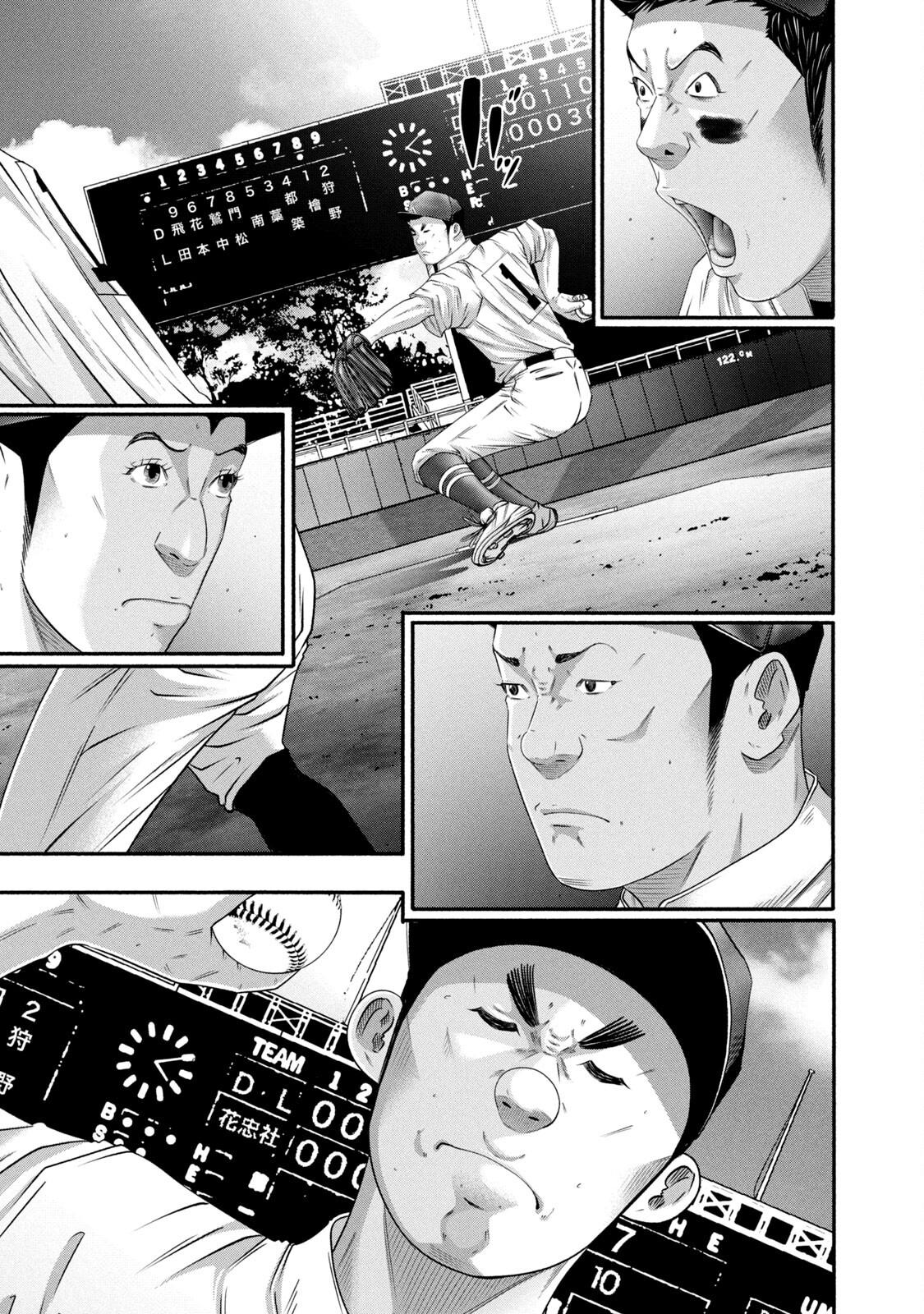 Battle Studies Chap 453 - Next Chap 454