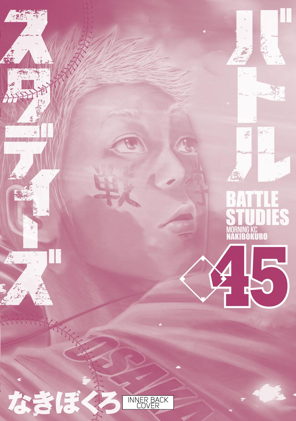 Battle Studies Chap 453.5 - Next Chap 454.5