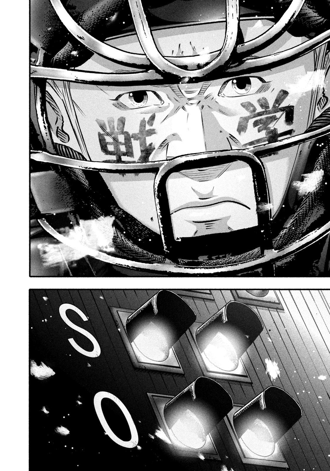 Battle Studies Chap 466 - Next Chap 467