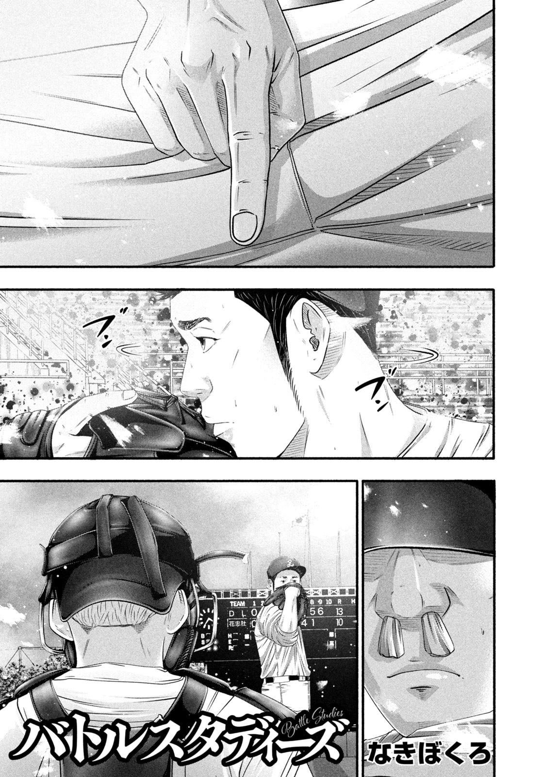 Battle Studies Chap 466 - Next Chap 467