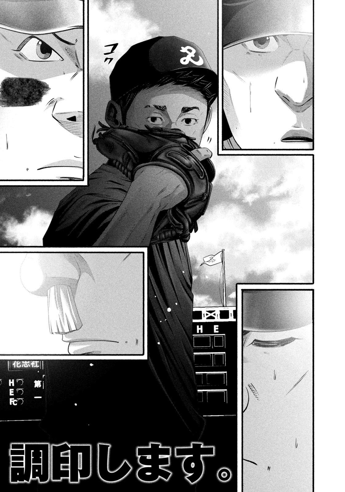 Battle Studies Chap 466 - Next Chap 467