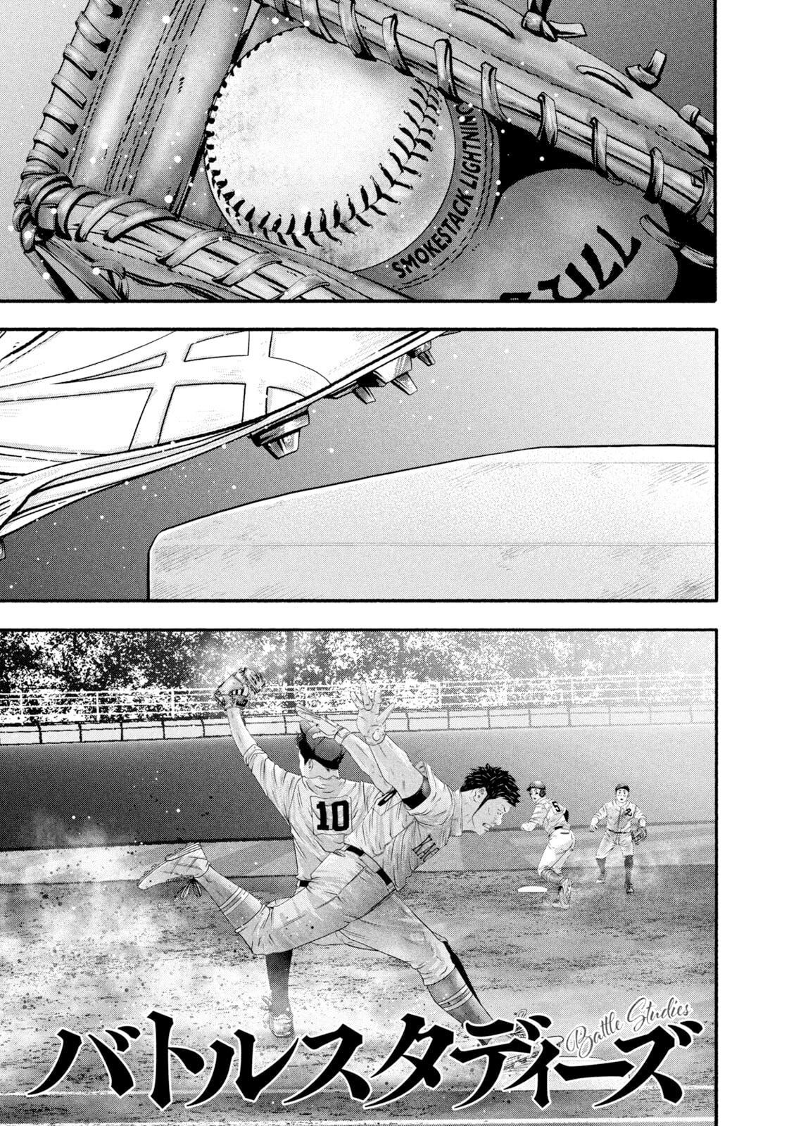 Battle Studies Chap 468 - Next Chap 469