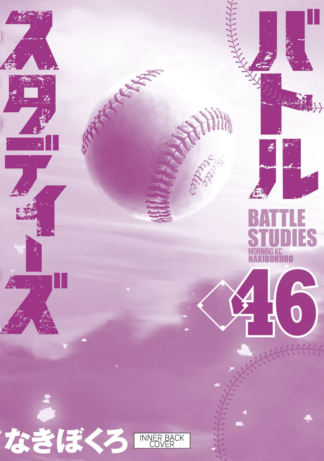 Battle Studies Chap 463.5 - Next Chap 464.5