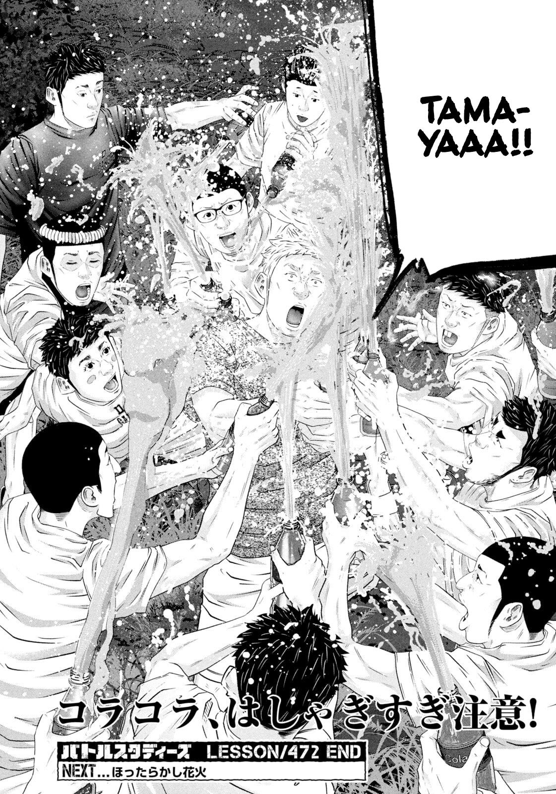 Battle Studies Chap 472 - Next Chap 473