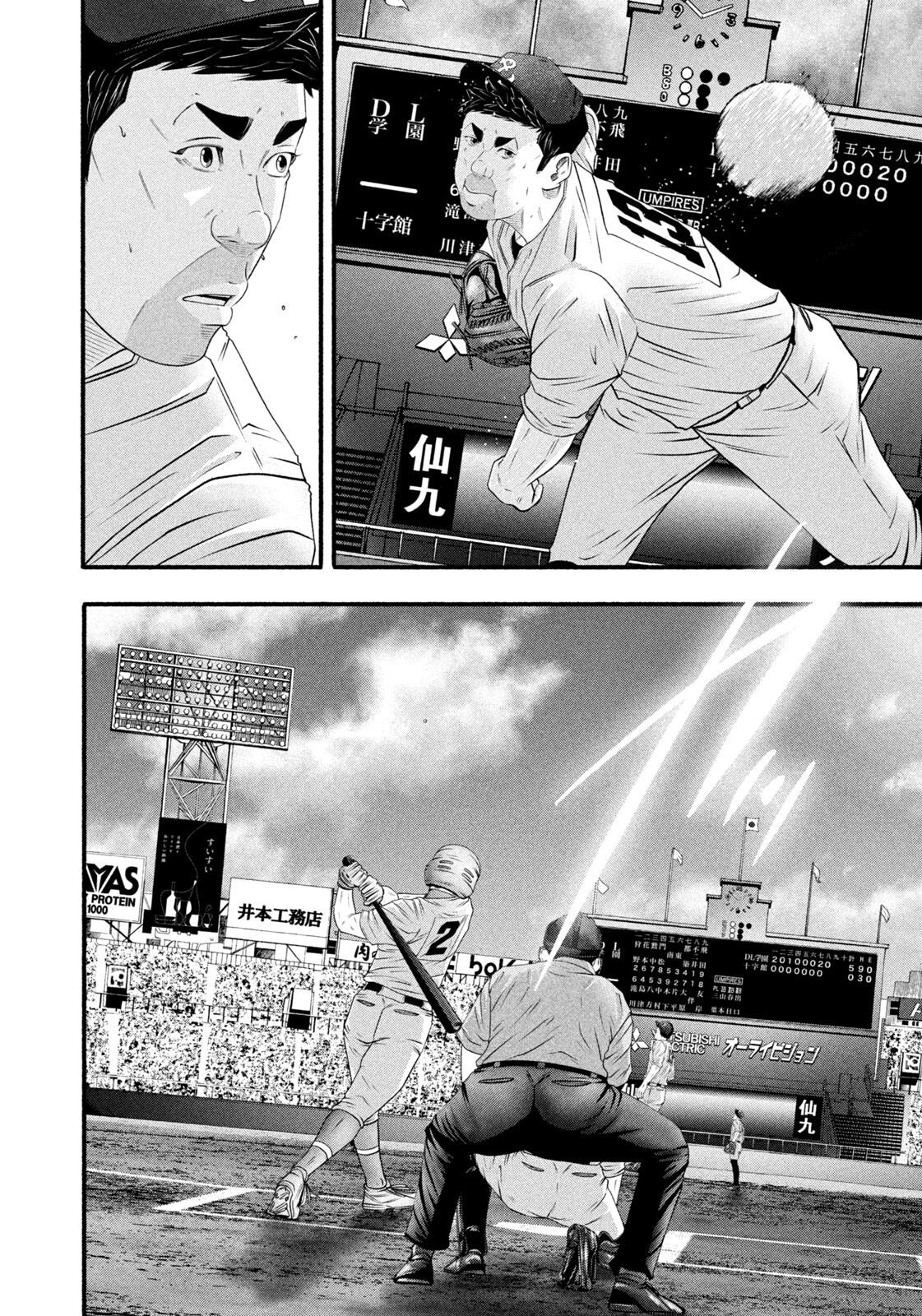 Battle Studies Chap 486 - Next Chap 487