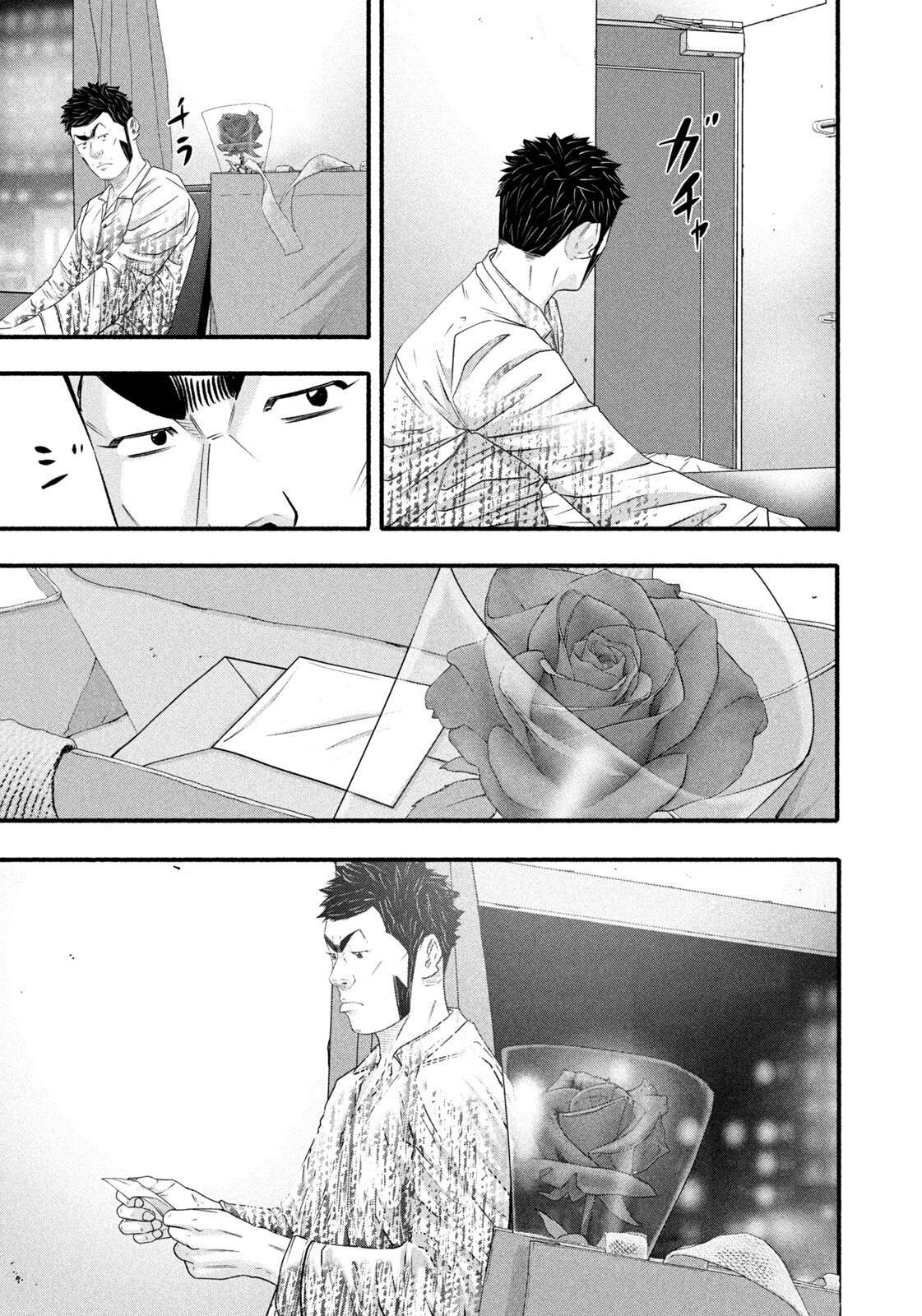 Battle Studies Chap 488 - Next Chap 489