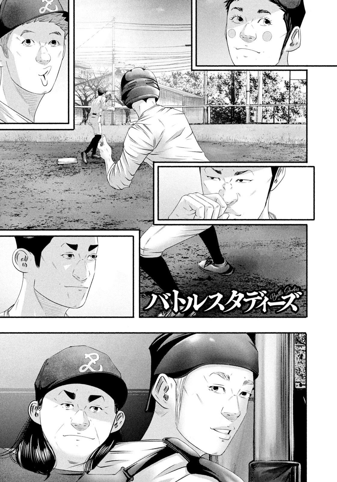 Battle Studies Chap 480 - Next Chap 481