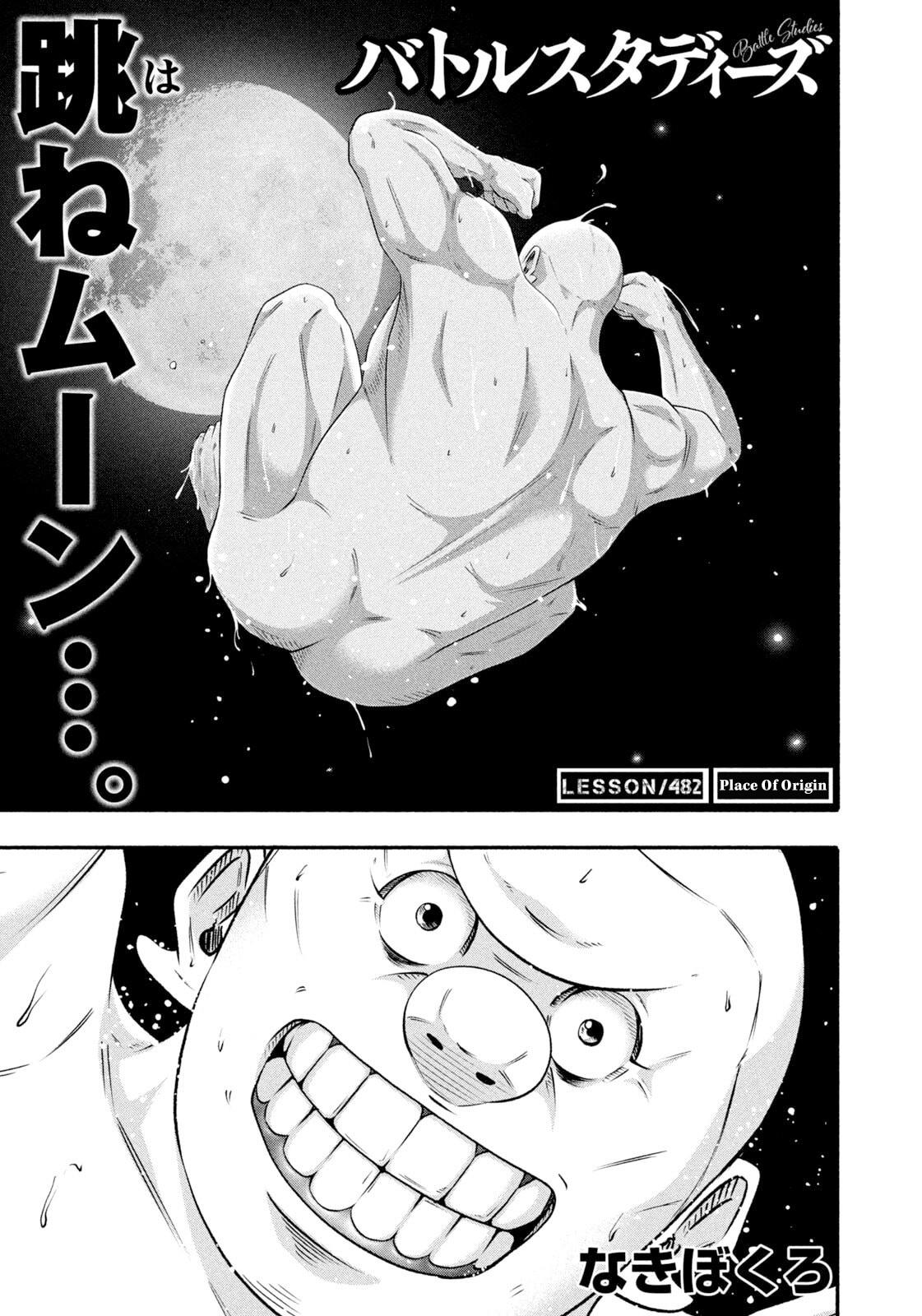 Battle Studies Chap 482 - Next Chap 483