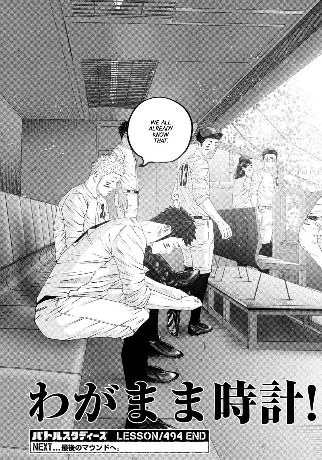 Battle Studies Chap 494 - Next Chap 495