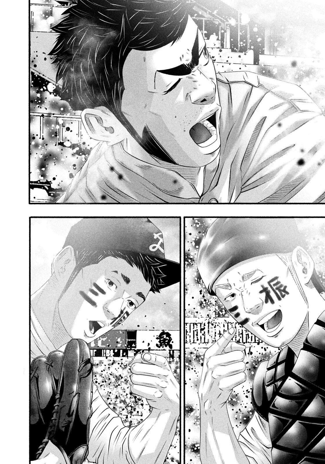 Battle Studies Chap 494 - Next Chap 495