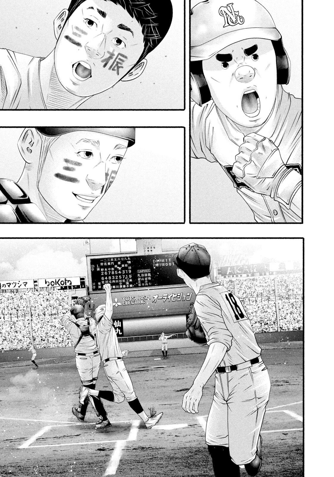 Battle Studies Chap 495 - Next Chap 496