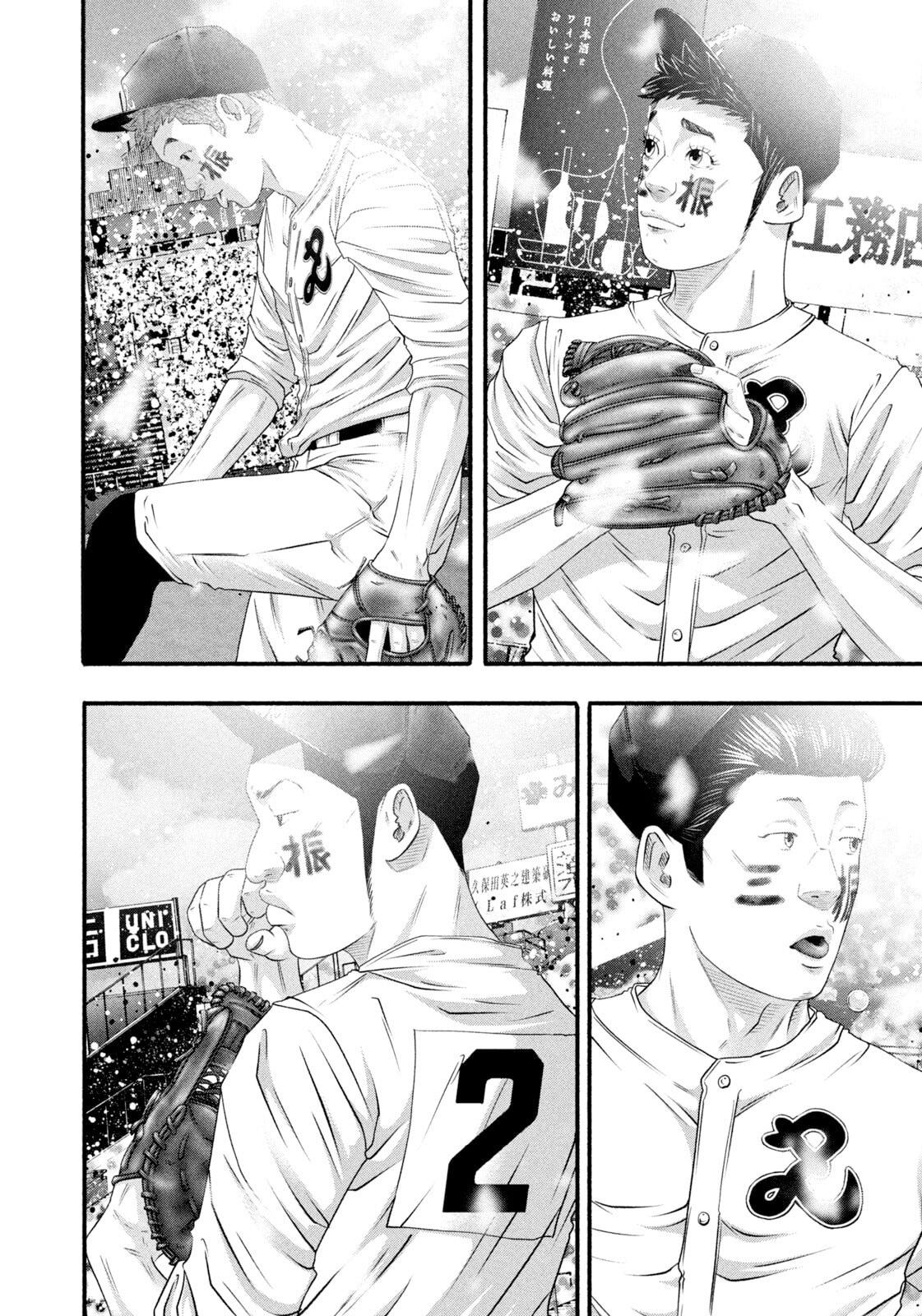 Battle Studies Chap 495 - Next Chap 496