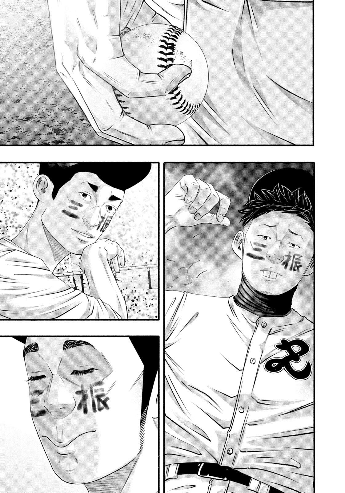 Battle Studies Chap 495 - Next Chap 496