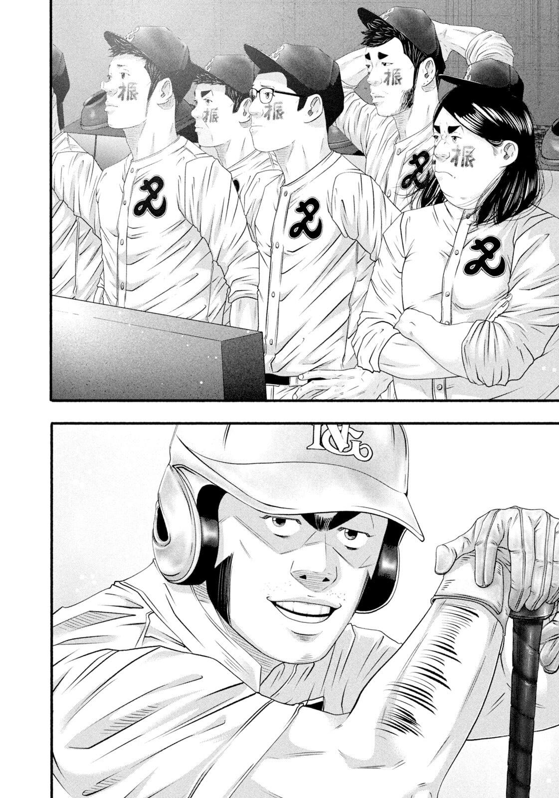 Battle Studies Chap 495 - Next Chap 496