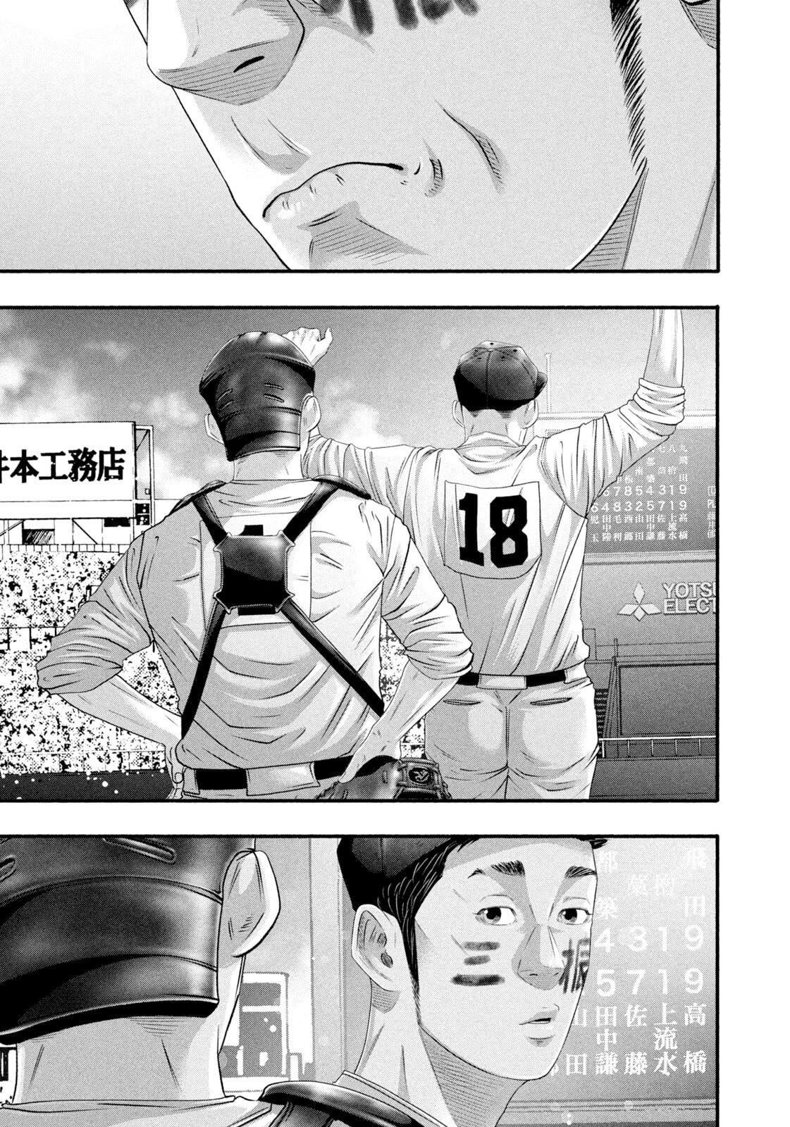 Battle Studies Chap 495 - Next Chap 496