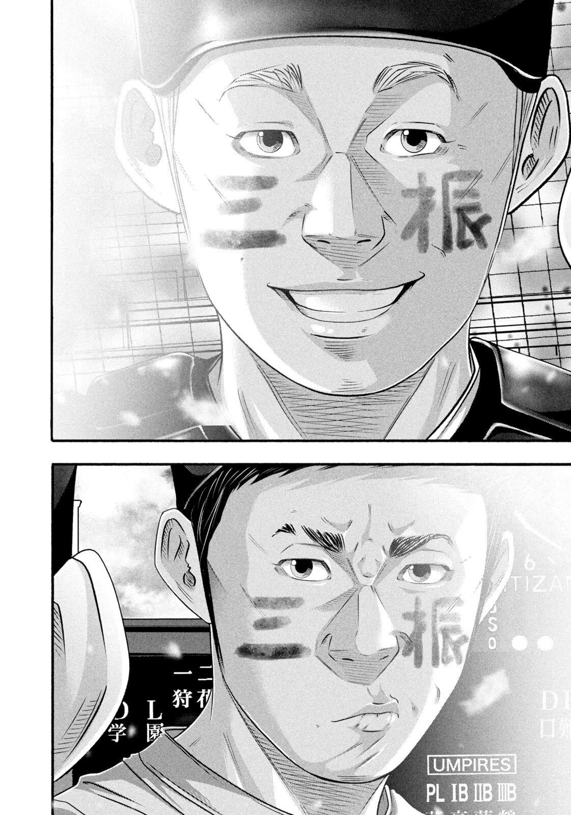 Battle Studies Chap 495 - Next Chap 496