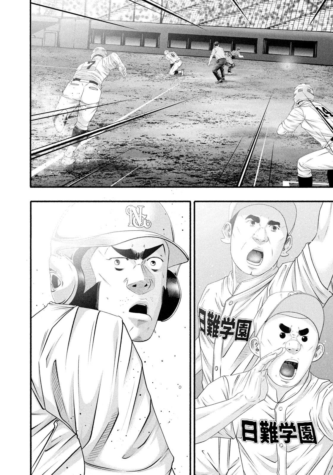 Battle Studies Chap 490 - Next Chap 491