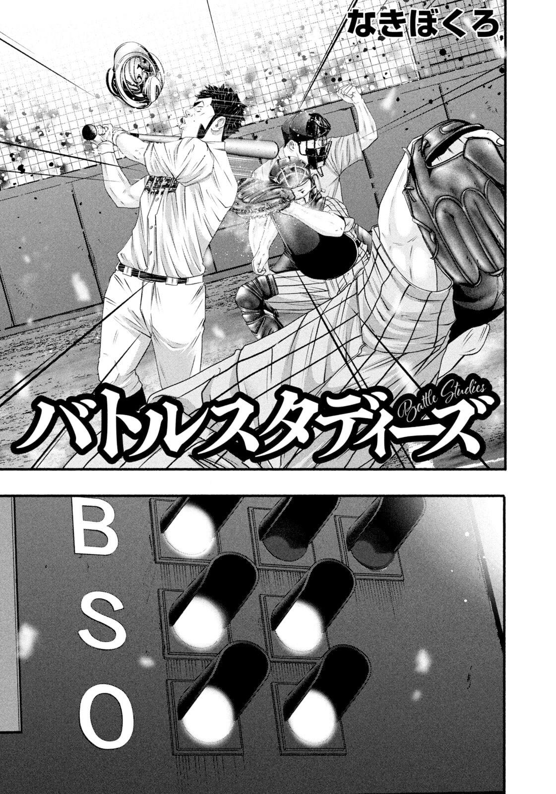 Battle Studies Chap 490 - Next Chap 491