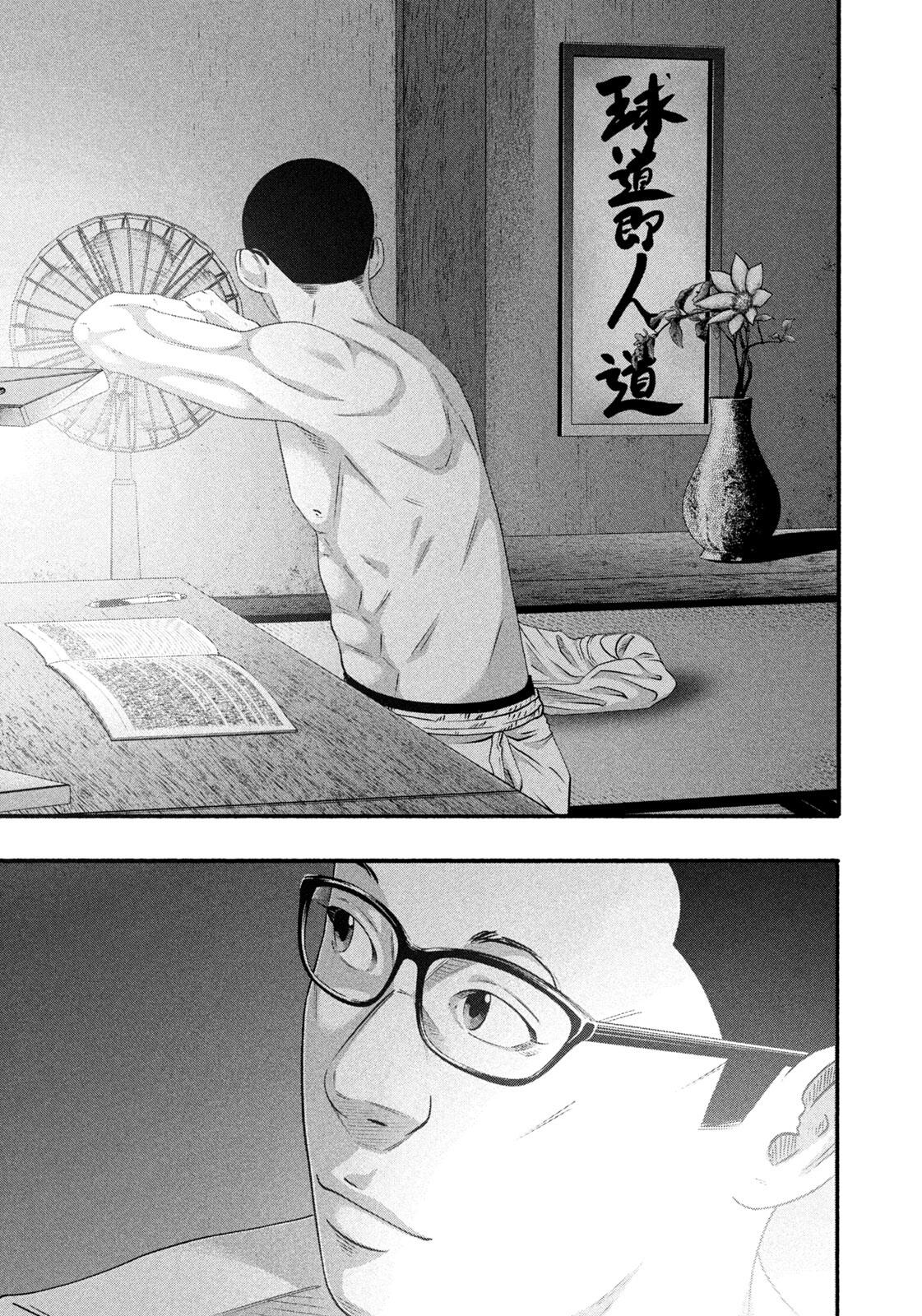 Battle Studies Chap 492 - Next Chap 493