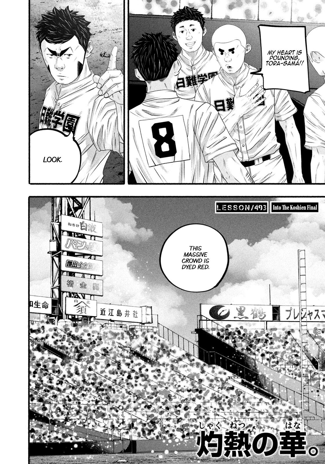 Battle Studies Chap 493 - Next Chap 494