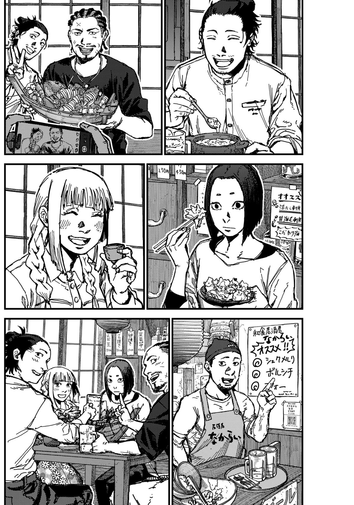 Kami Kill Chap 3 - Next Chap 4