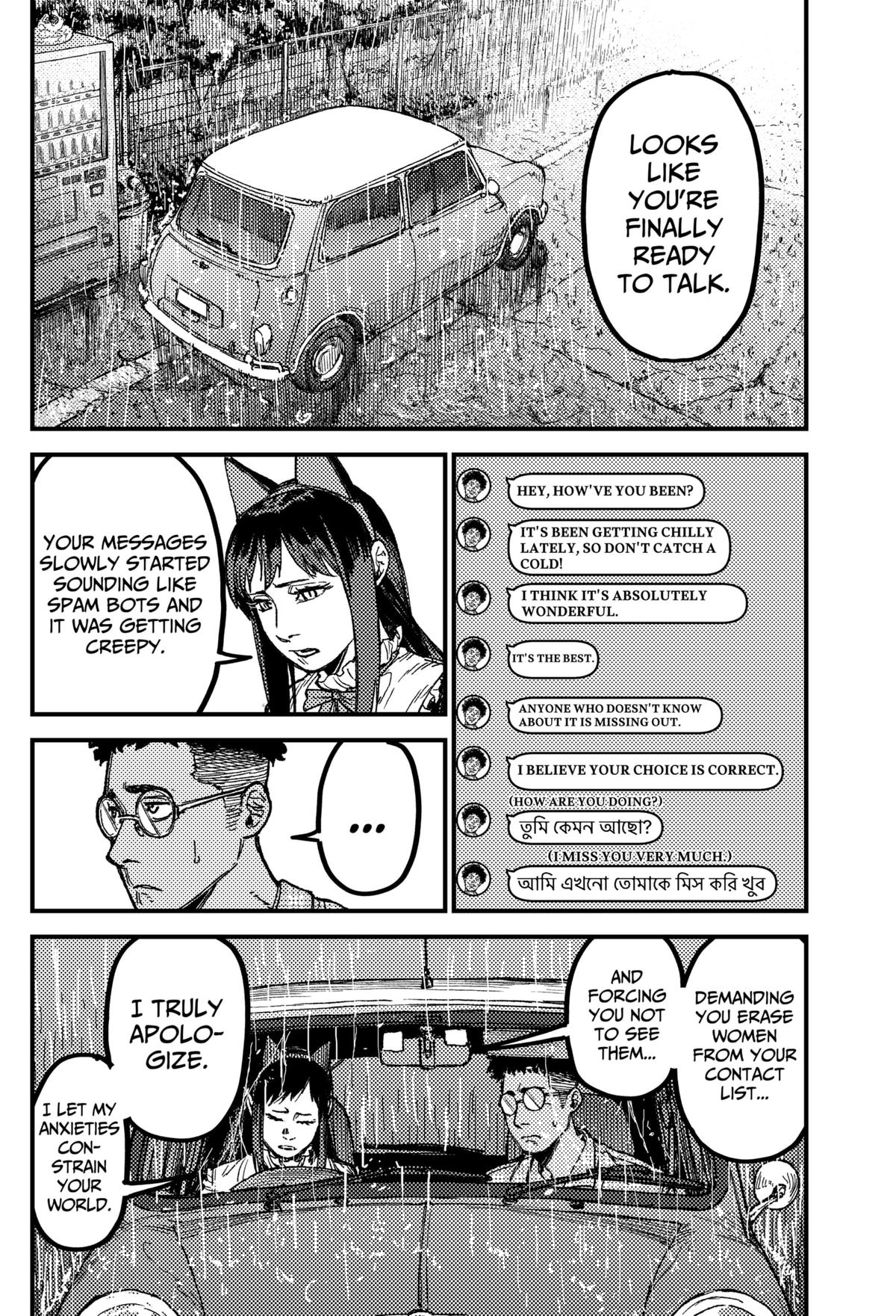 Kami Kill Chap 26 - Next Chap 27