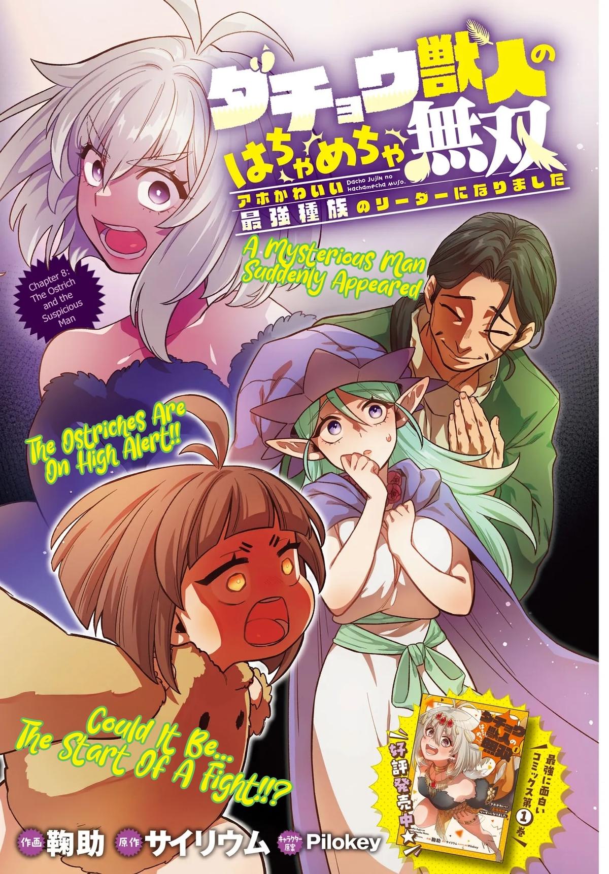 Dachou Juujin no Hachamecha Musou: Aho Kawaii Saikyou Shuzoku no Leader ni Narimashita Chap 8 - Next Chap 9