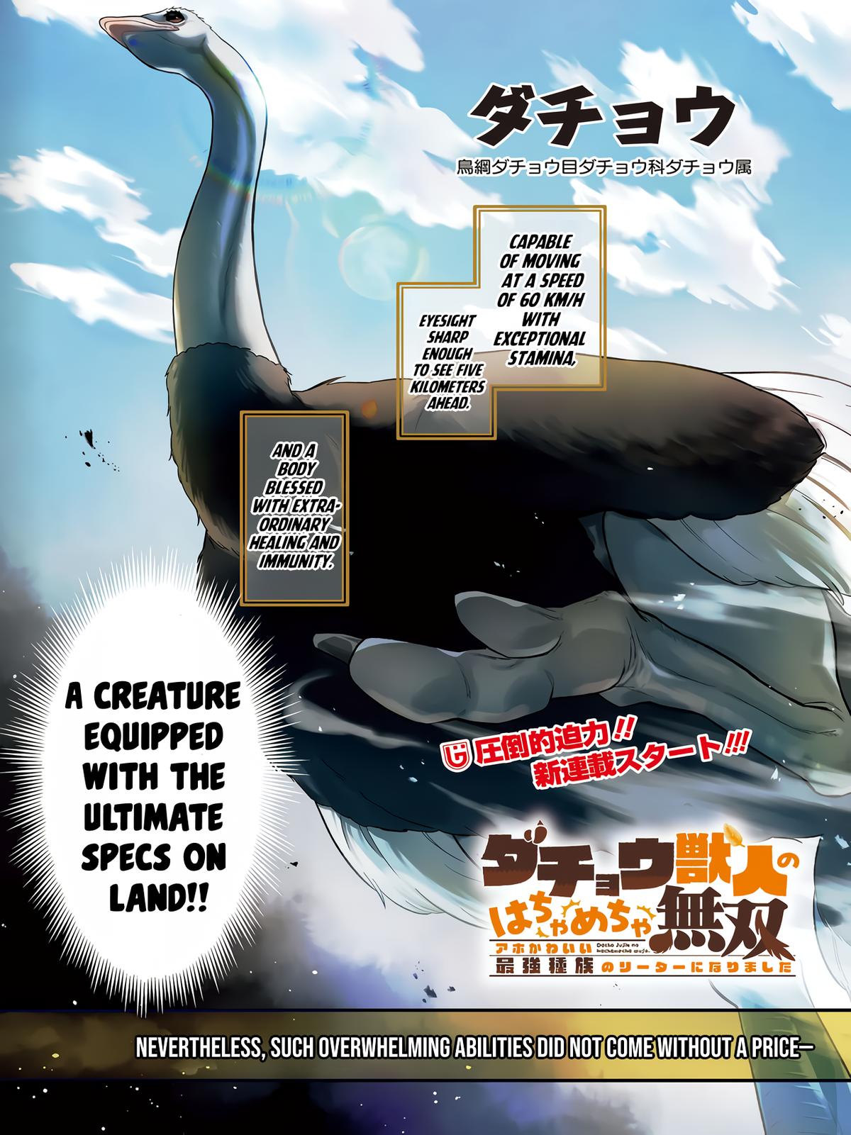 Dachou Juujin no Hachamecha Musou: Aho Kawaii Saikyou Shuzoku no Leader ni Narimashita Chap 1 - Next Chap 2