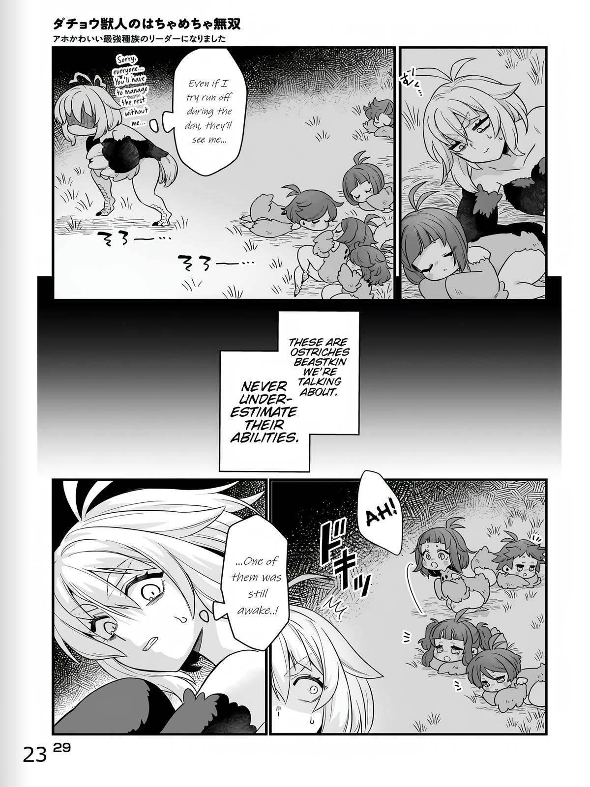 Dachou Juujin no Hachamecha Musou: Aho Kawaii Saikyou Shuzoku no Leader ni Narimashita Chap 1 - Next Chap 2