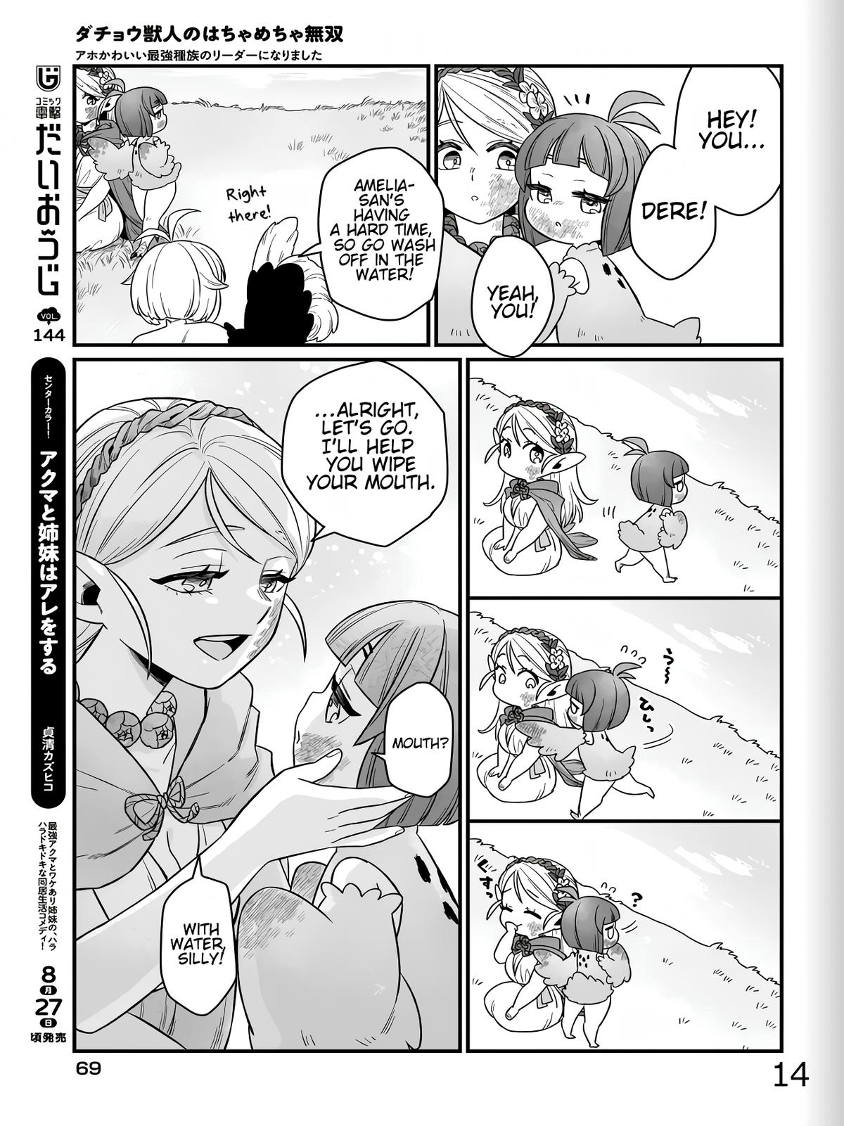 Dachou Juujin no Hachamecha Musou: Aho Kawaii Saikyou Shuzoku no Leader ni Narimashita Chap 2 - Next Chap 3