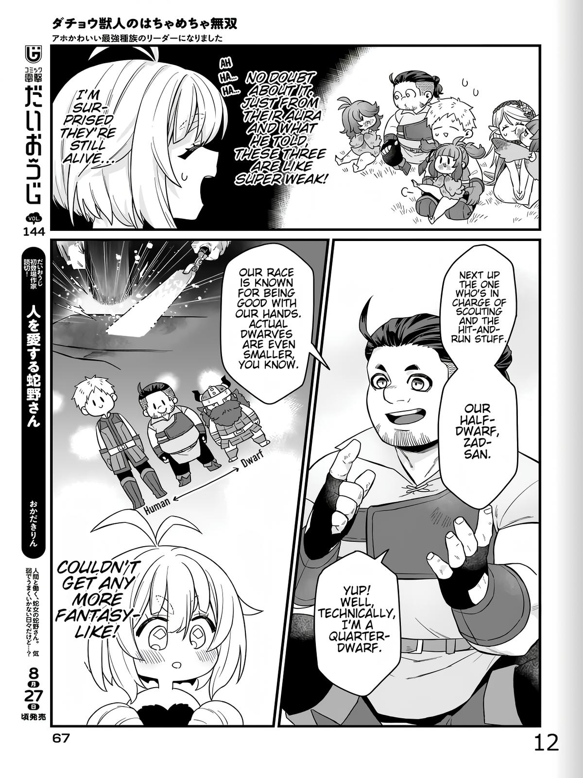 Dachou Juujin no Hachamecha Musou: Aho Kawaii Saikyou Shuzoku no Leader ni Narimashita Chap 2 - Next Chap 3
