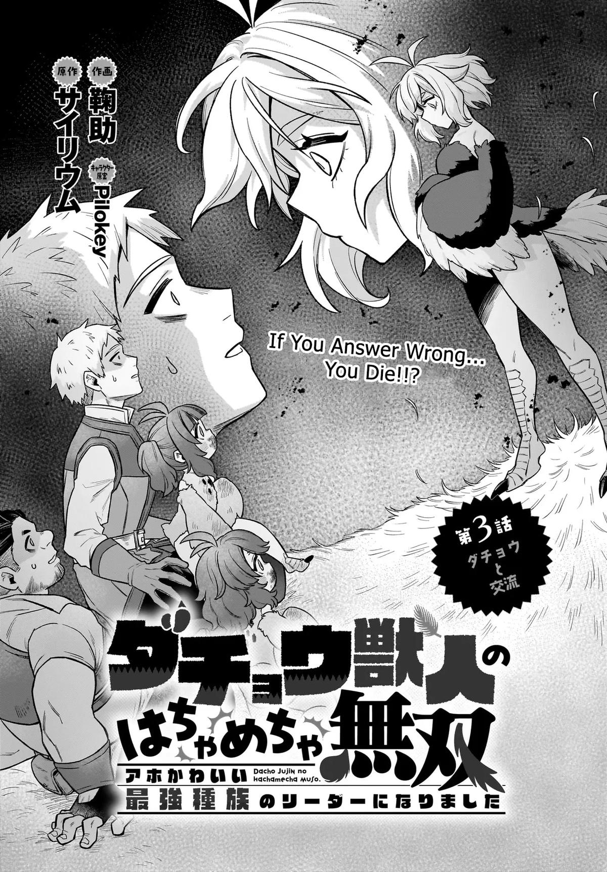 Dachou Juujin no Hachamecha Musou: Aho Kawaii Saikyou Shuzoku no Leader ni Narimashita Chap 3 - Next Chap 4