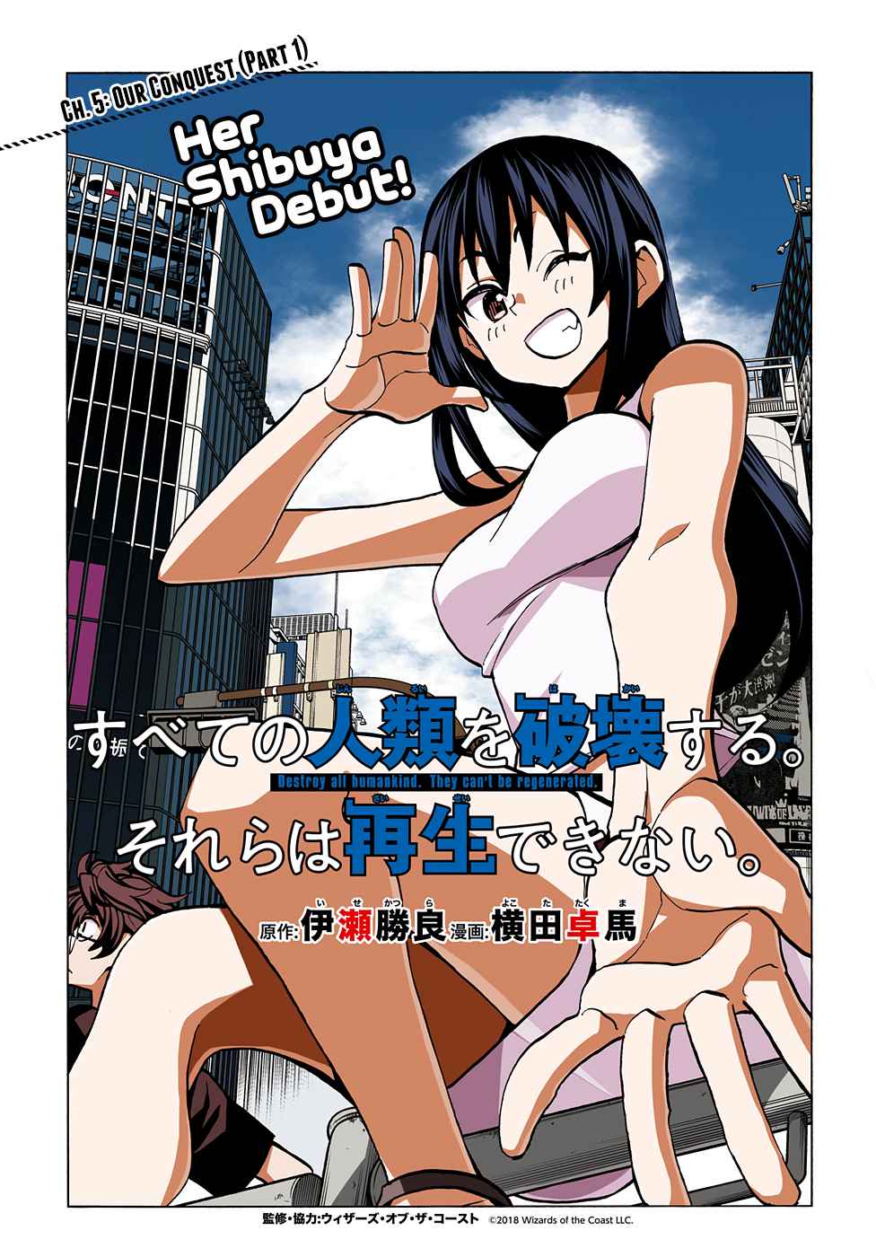 Destroy All Humankind. They Can’t Be Regenerated. Chap 5 - Next Chap 6