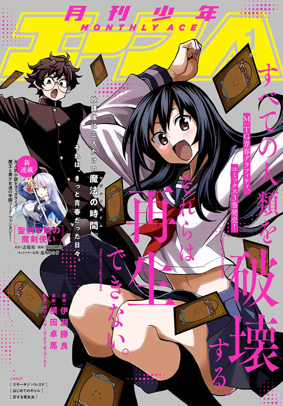 Destroy All Humankind. They Can’t Be Regenerated. Chap 13 - Next Chap 14