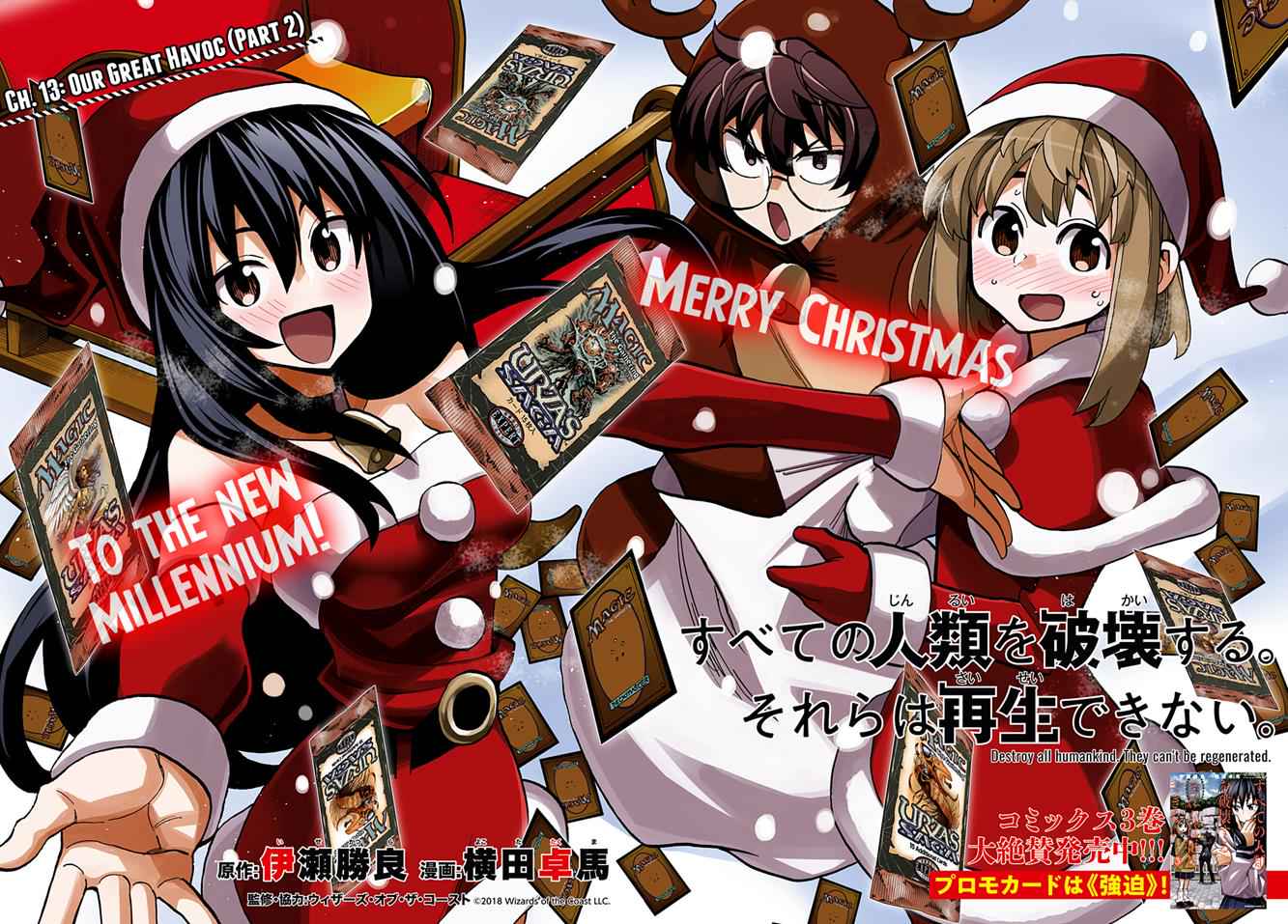 Destroy All Humankind. They Can’t Be Regenerated. Chap 13 - Next Chap 14