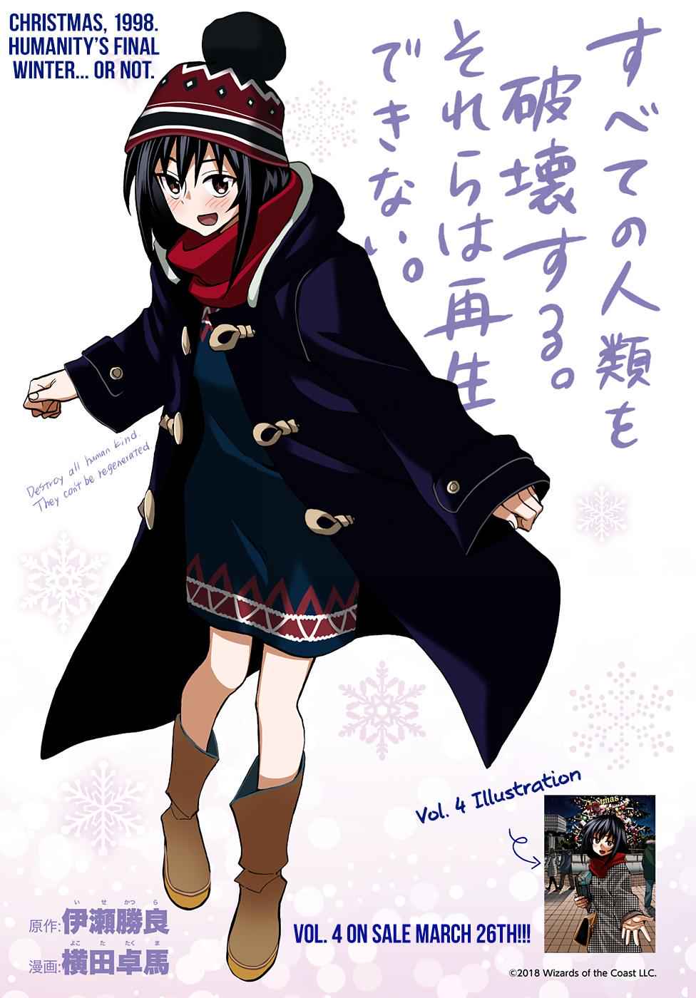 Destroy All Humankind. They Can’t Be Regenerated. Chap 16 - Next Chap 17