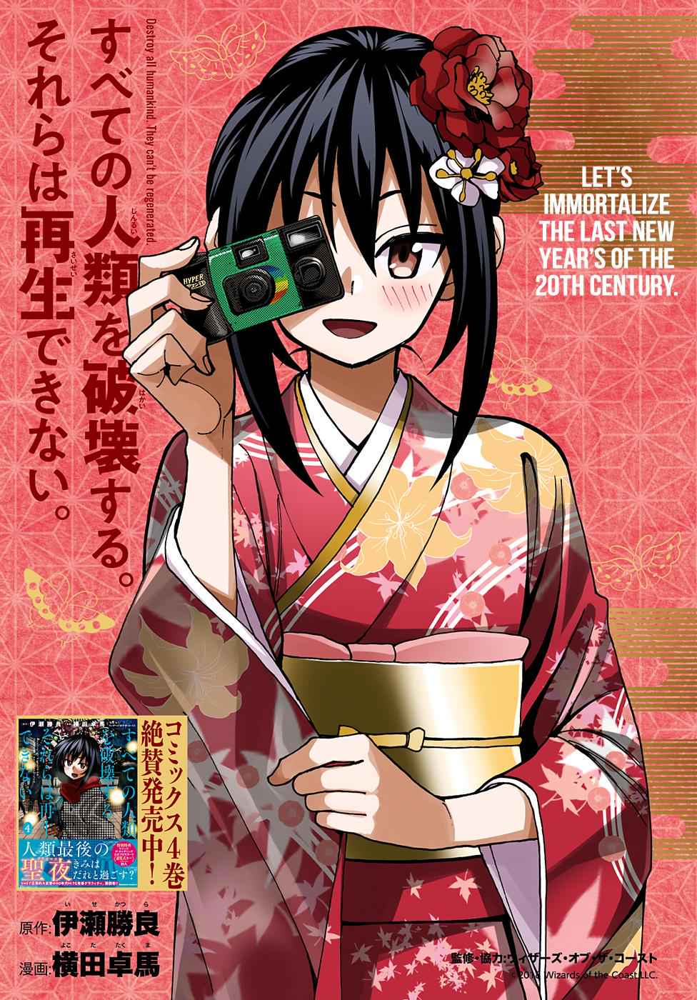 Destroy All Humankind. They Can’t Be Regenerated. Chap 19 - Next Chap 20