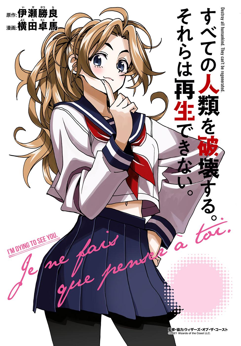 Destroy All Humankind. They Can’t Be Regenerated. Chap 30 - Next Chap 31