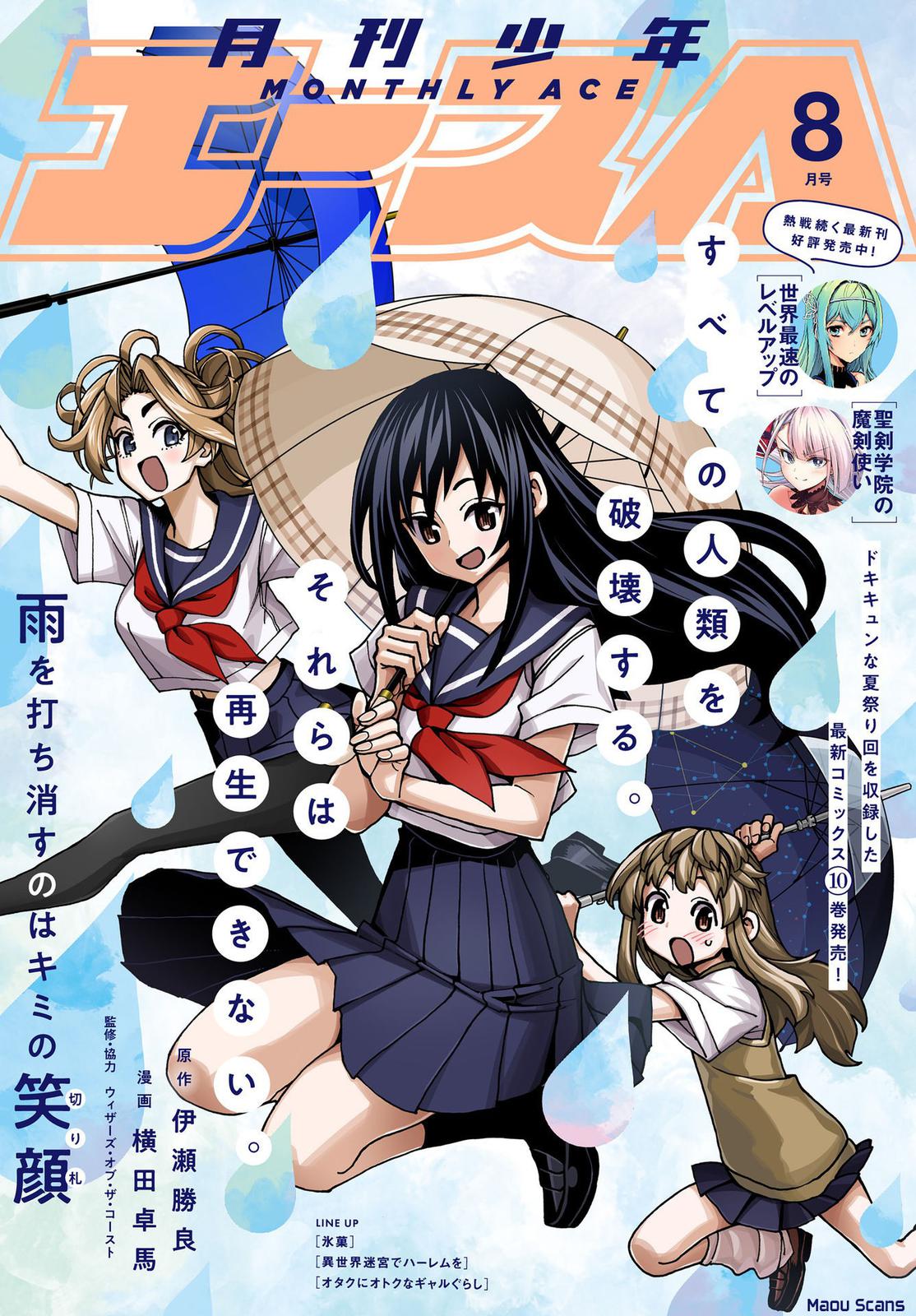 Destroy All Humankind. They Can’t Be Regenerated. Chap 41 - Next Chap 42