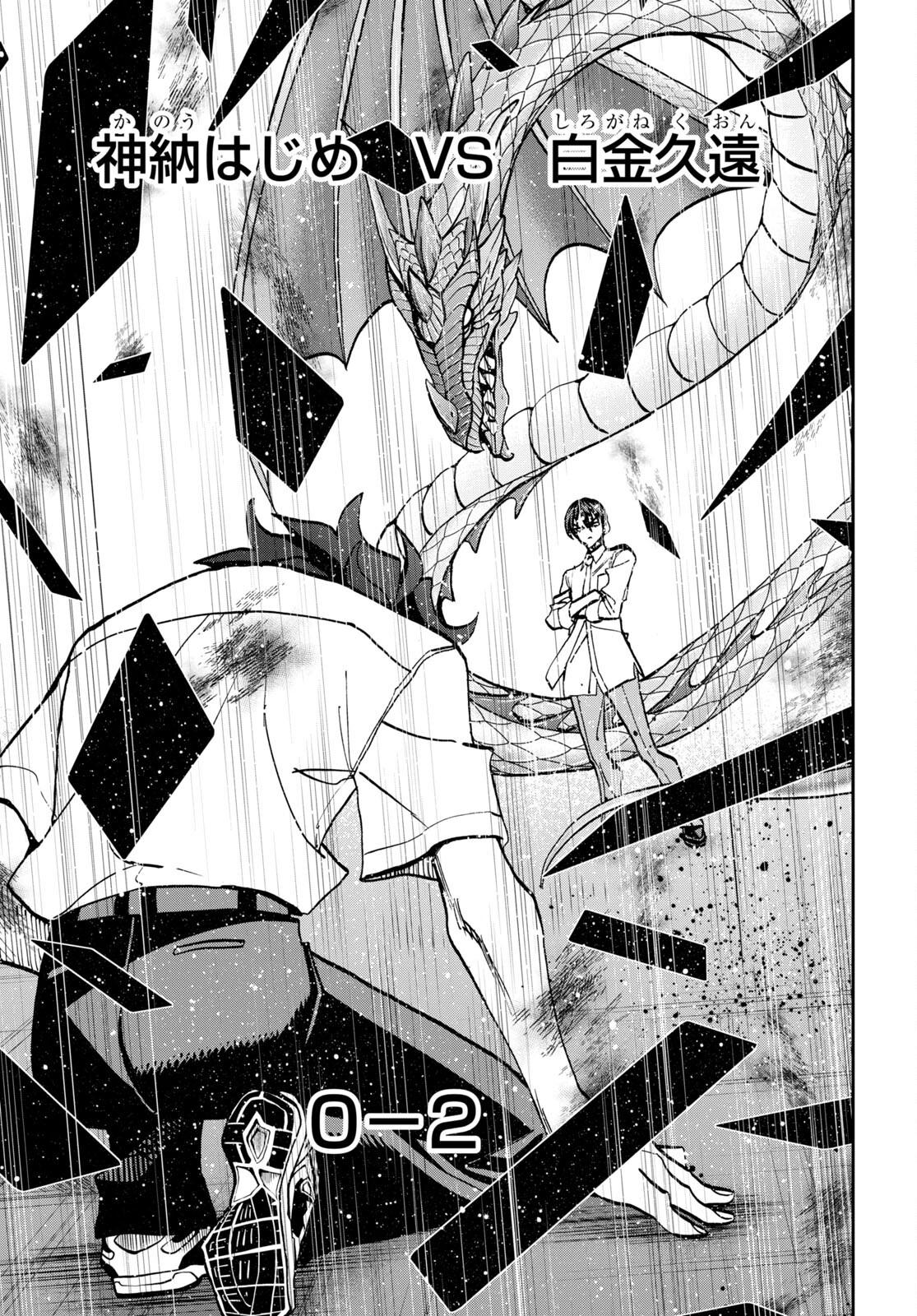 Destroy All Humankind. They Can’t Be Regenerated. Chap 42 - Next Chap 43